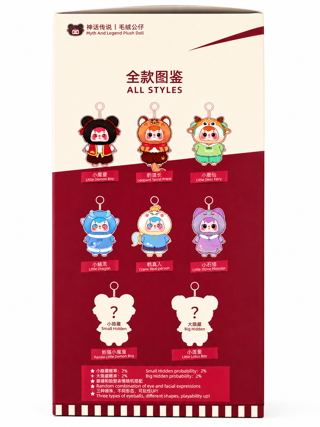 Brave Boy Mythology blind box kawaii – édition limitée Meiyiyou